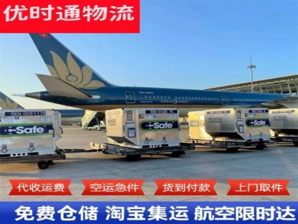 中兴镇到葡萄牙空运加急专线
